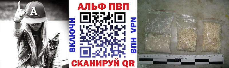 Альфа ПВП СК  Аткарск 