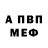 Меф мука Alexander Heinrich