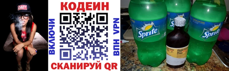 Кодеин напиток Lean (лин)  Аткарск 