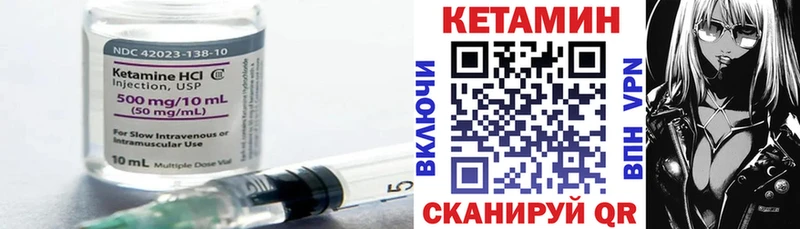 КЕТАМИН VHQ  Аткарск 