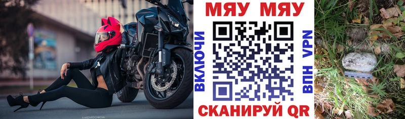 shop как зайти  Аткарск  МЕФ кристаллы 
