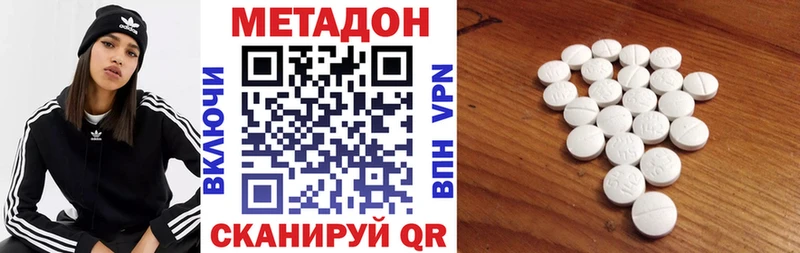 Метадон кристалл  наркотики  Аткарск 